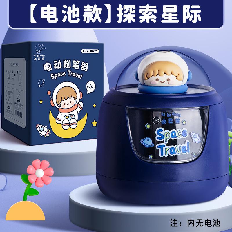 ✨【電池款】卡巴熊電動削筆器✨