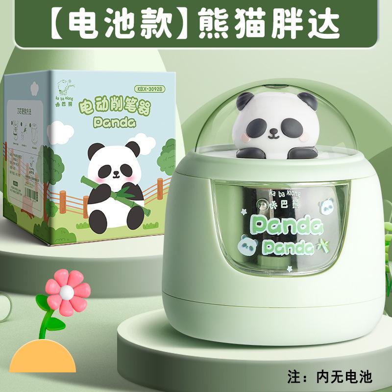 ✨【電池款】卡巴熊電動削筆器✨