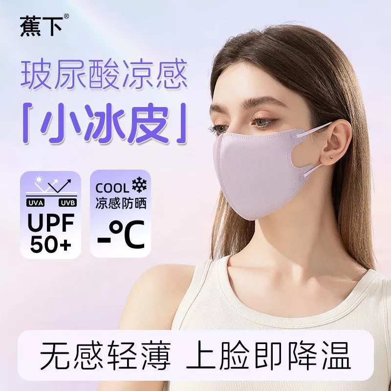 💫 玻尿酸高定3D防護口罩 💫 30片/盒，全面防護，舒適防曬
