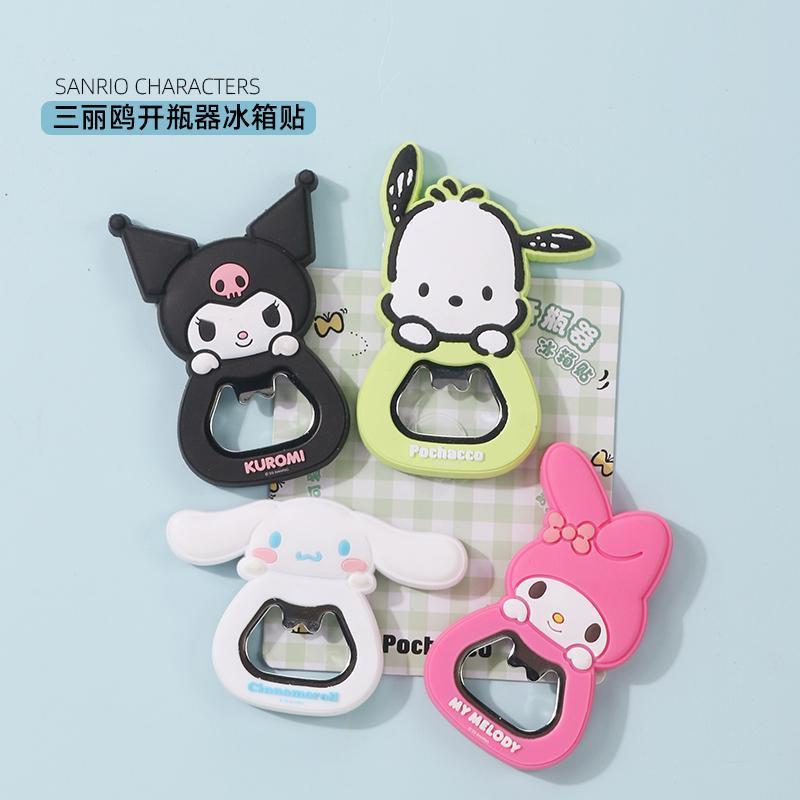 ✨ MINISO × 三麗鷗｜開瓶器＋磁貼二合一 🍼🧲