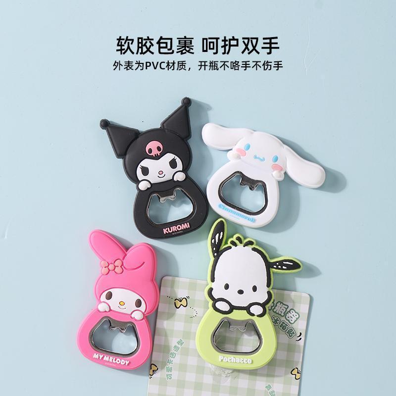 ✨ MINISO × 三麗鷗｜開瓶器＋磁貼二合一 🍼🧲