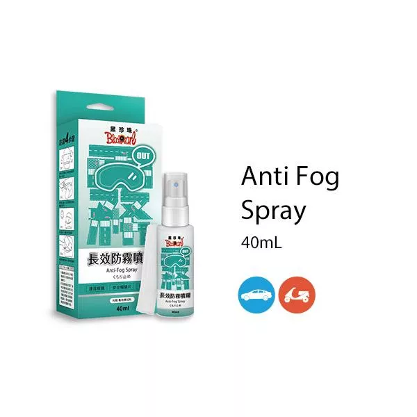 ❄️ 黑珍珠 長效防霧噴霧 40ml