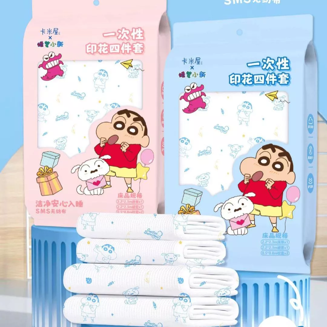 🌈 蠟筆小新聯名！差旅必備一次性床品四件套 💤