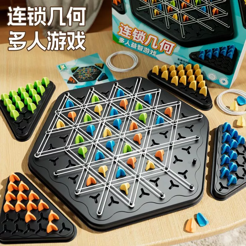 🧠【連鎖幾何多人益智桌遊】