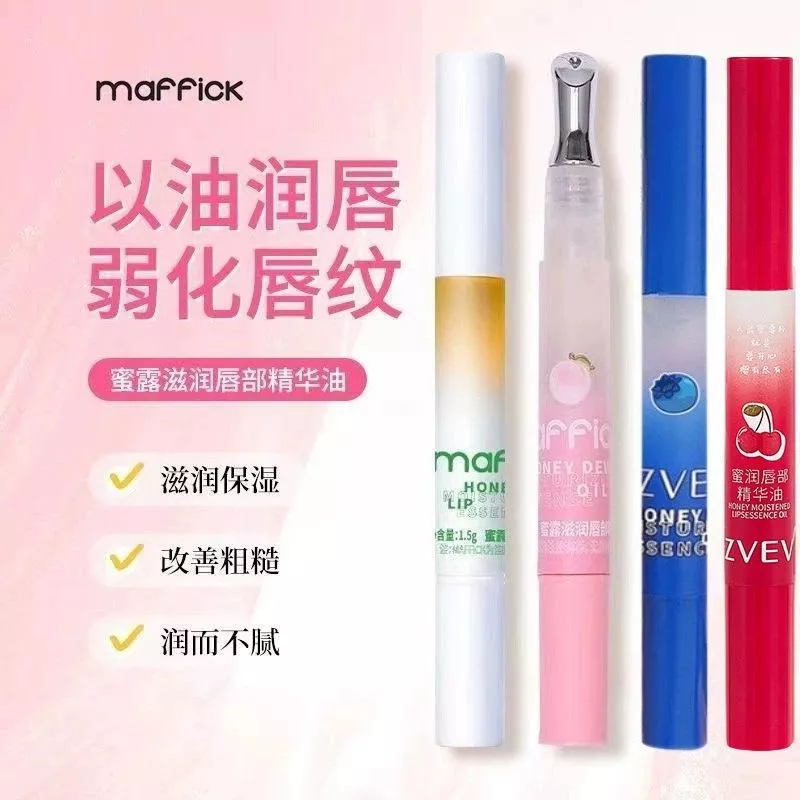 💧 MAFFICK 蜜露滋潤唇部精華油（蜜桃味）
