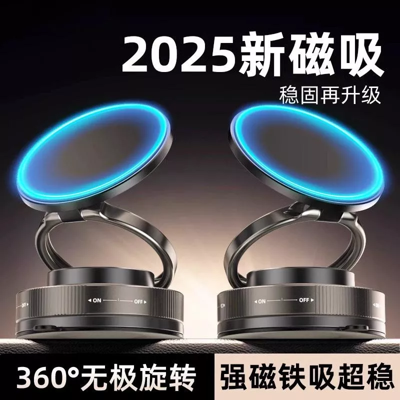 🧲 真空磁吸支架｜折疊升降旋轉多功能支架