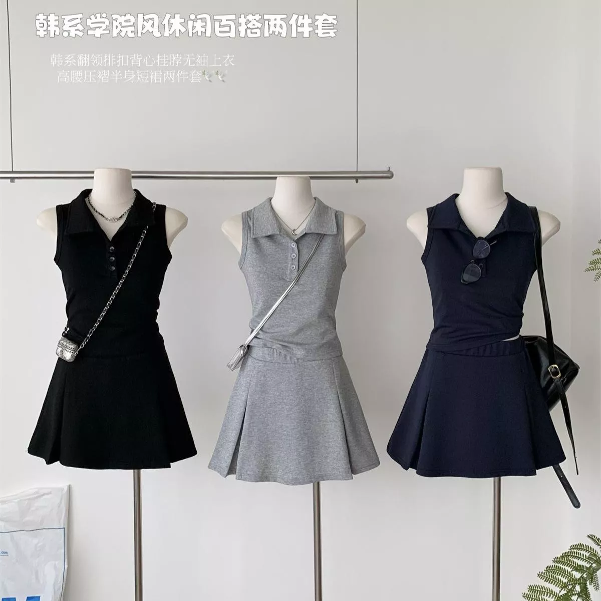 🎀MILLAIDI韓系辣妹學院風兩件套🎀