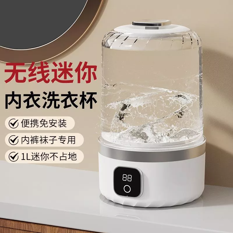 🎽 便攜式迷你洗衣機