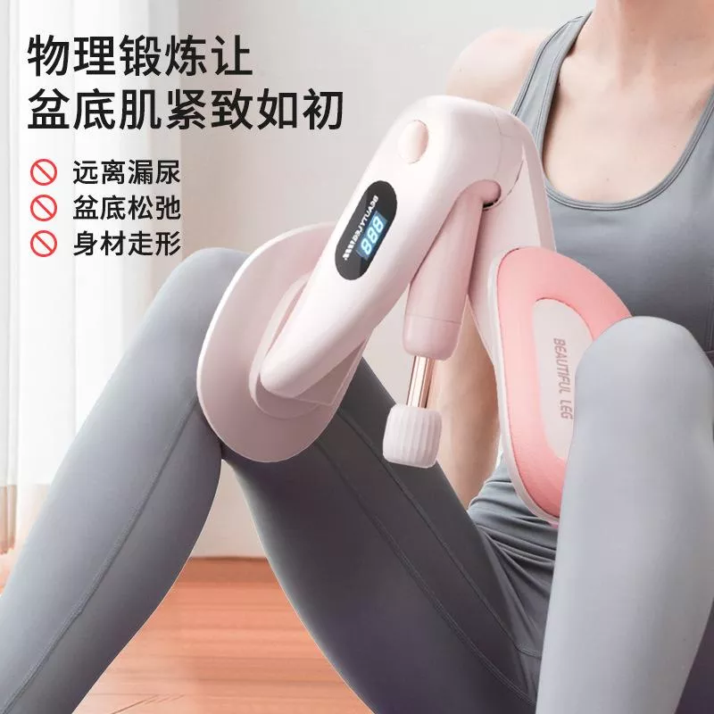 🔥 盆底肌計數訓練修復器｜夾出緊實美腿的秘密武器