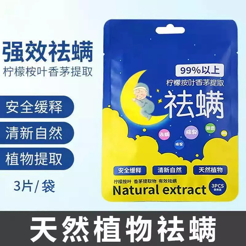 🌿 YAOGUI艾草除蟎香包｜驅蟎防蟎不含藥(50包)