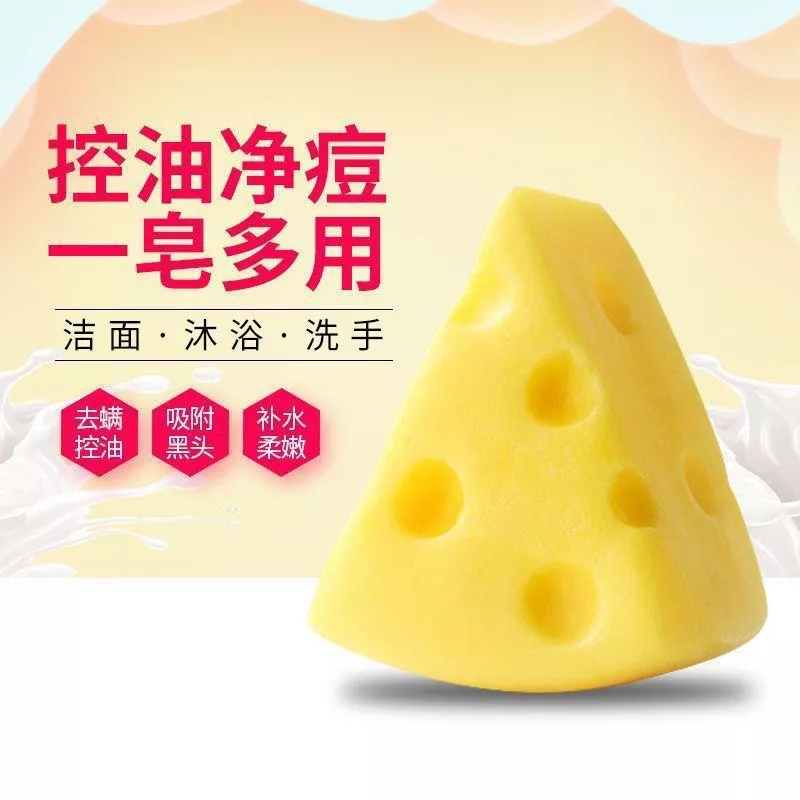 🧼 芝士拉絲手工皂｜洗臉x沐浴x洗手一塊搞定！