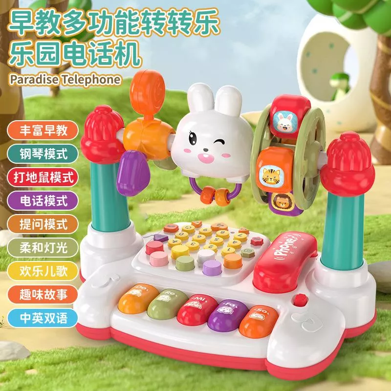 🎠 早教多功能轉轉樂電話機