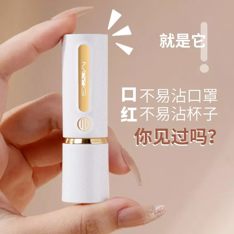 💄 MYG不沾杯柔霧唇膏｜濾鏡級顯氣色神器
