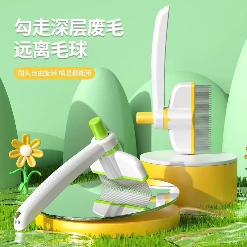 🐾可旋轉排梳去浮毛密齒針梳
