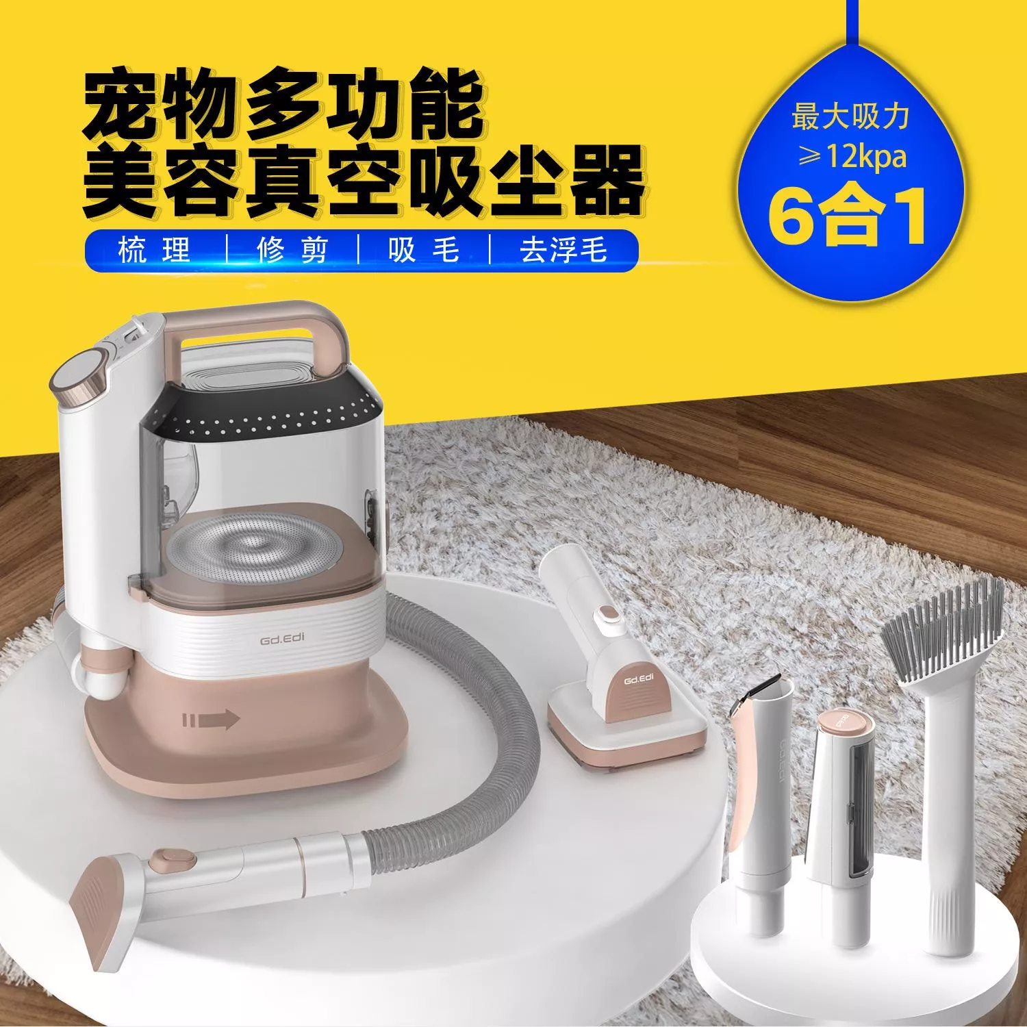 🐶寵物美容神器！一機6用超乾淨🐱