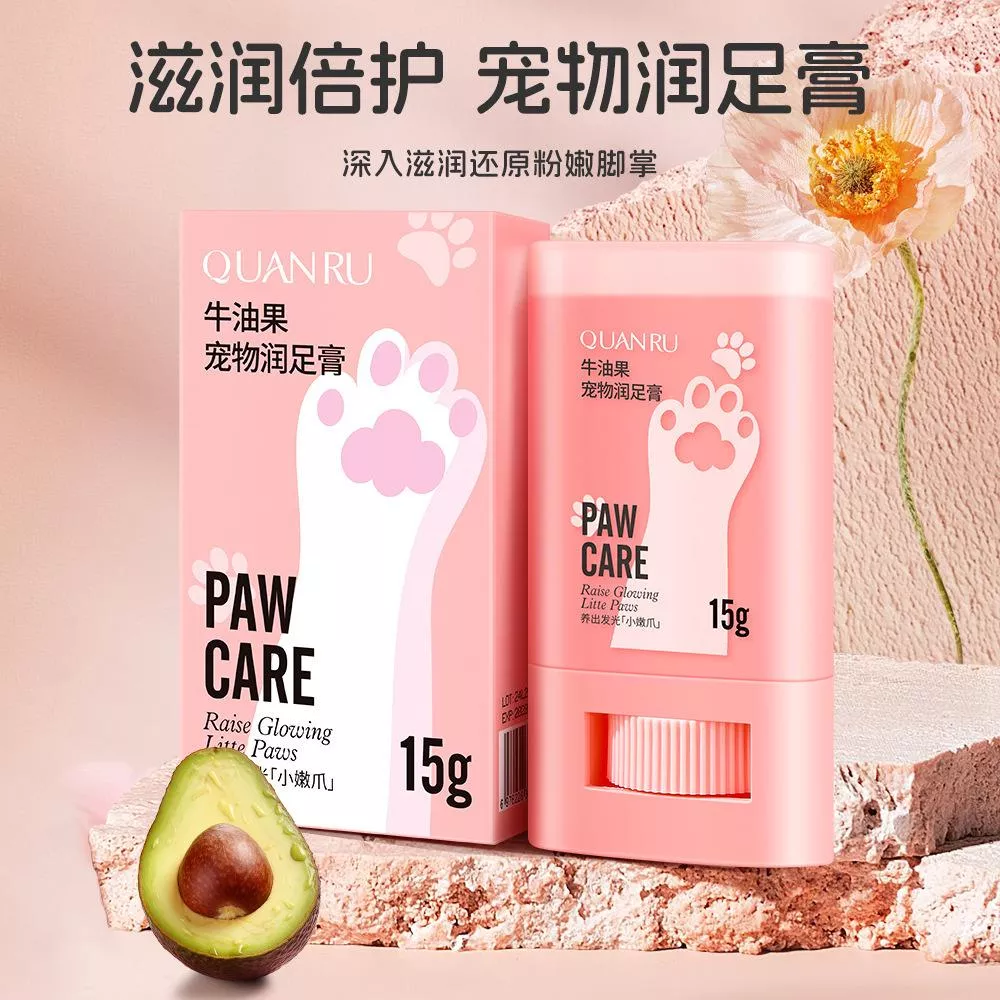 🐾 牛油果寵物潤足膏（腳掌＆鼻子都可用）