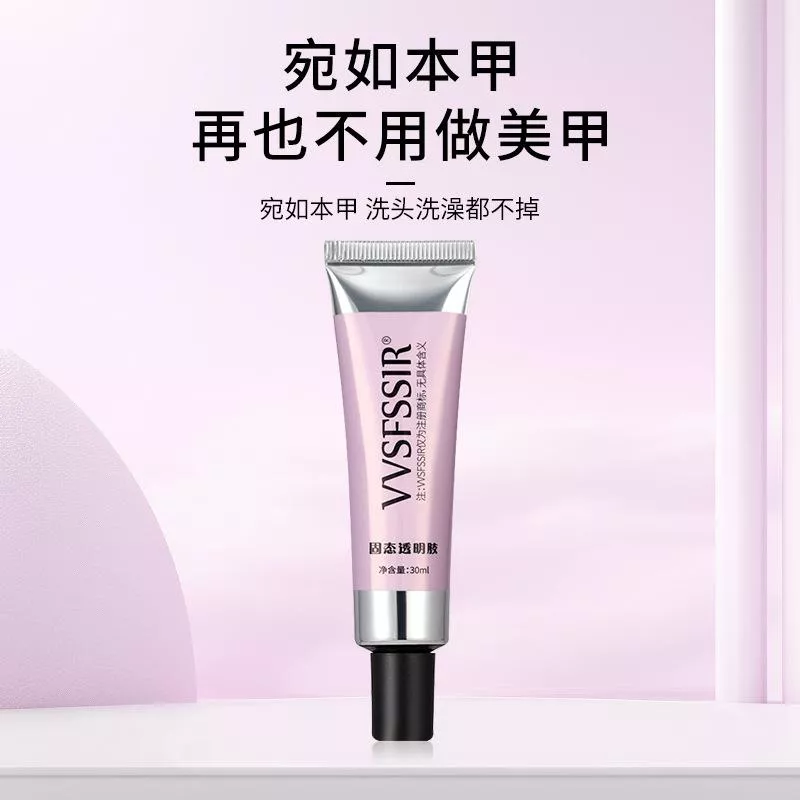 💅 新一代黑科技穿戴甲膠・不回彈、不發白！(2條)