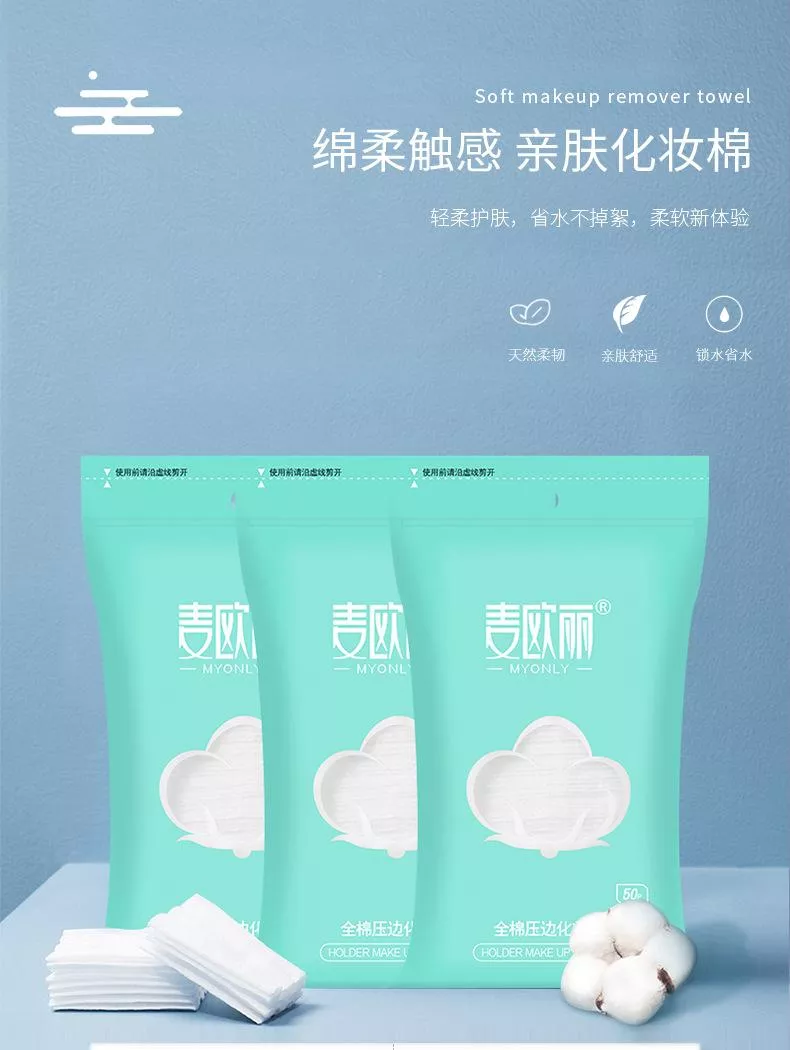 🌿 親膚柔軟全棉化妝棉 50枚（1組5包）🌿