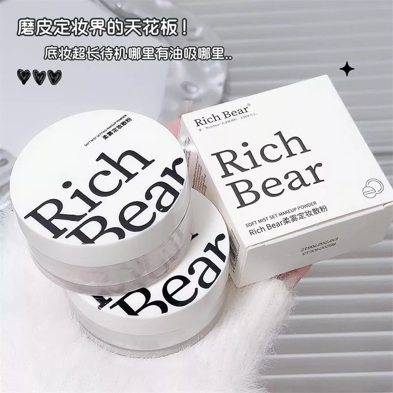 🌫️Rich Bear 柔霧定妝散粉🌫️