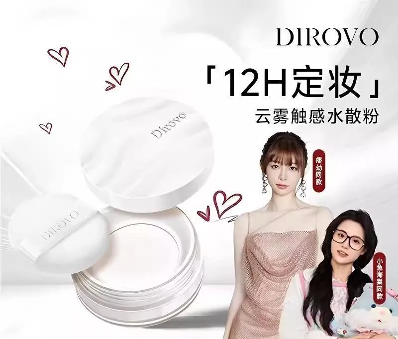 🌫️✨Dirovo 雲霧觸感水散粉✨🌫️