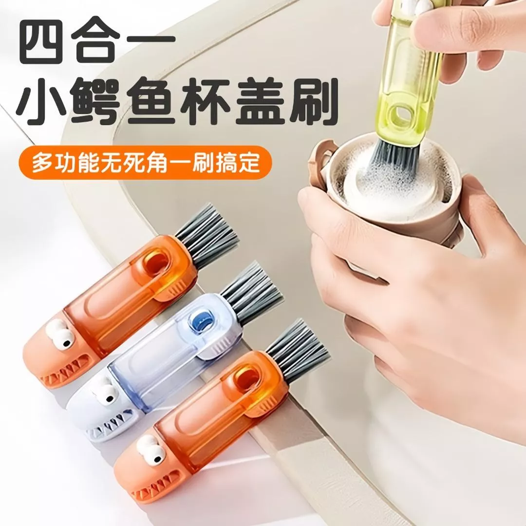 🐊小鱷魚三合一杯刷神器✨