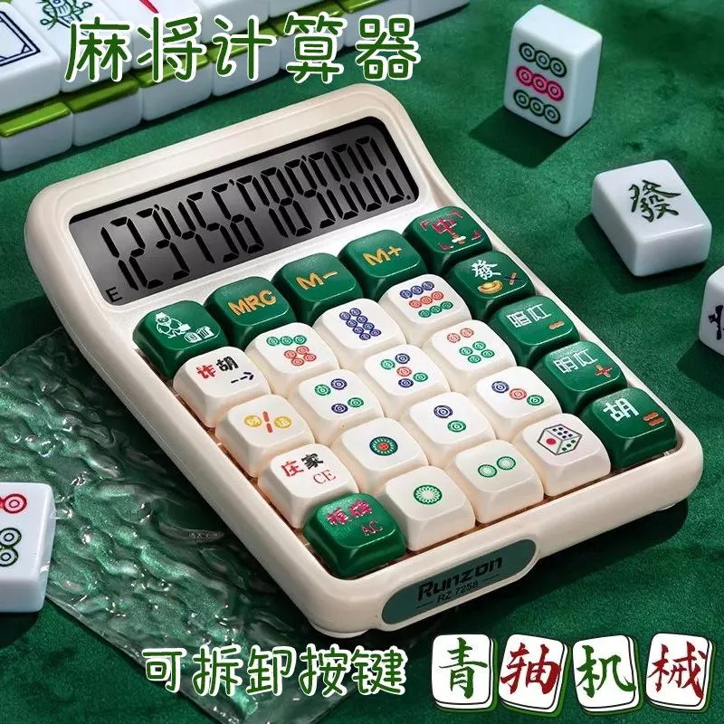 🎉 桌面青軸計算器