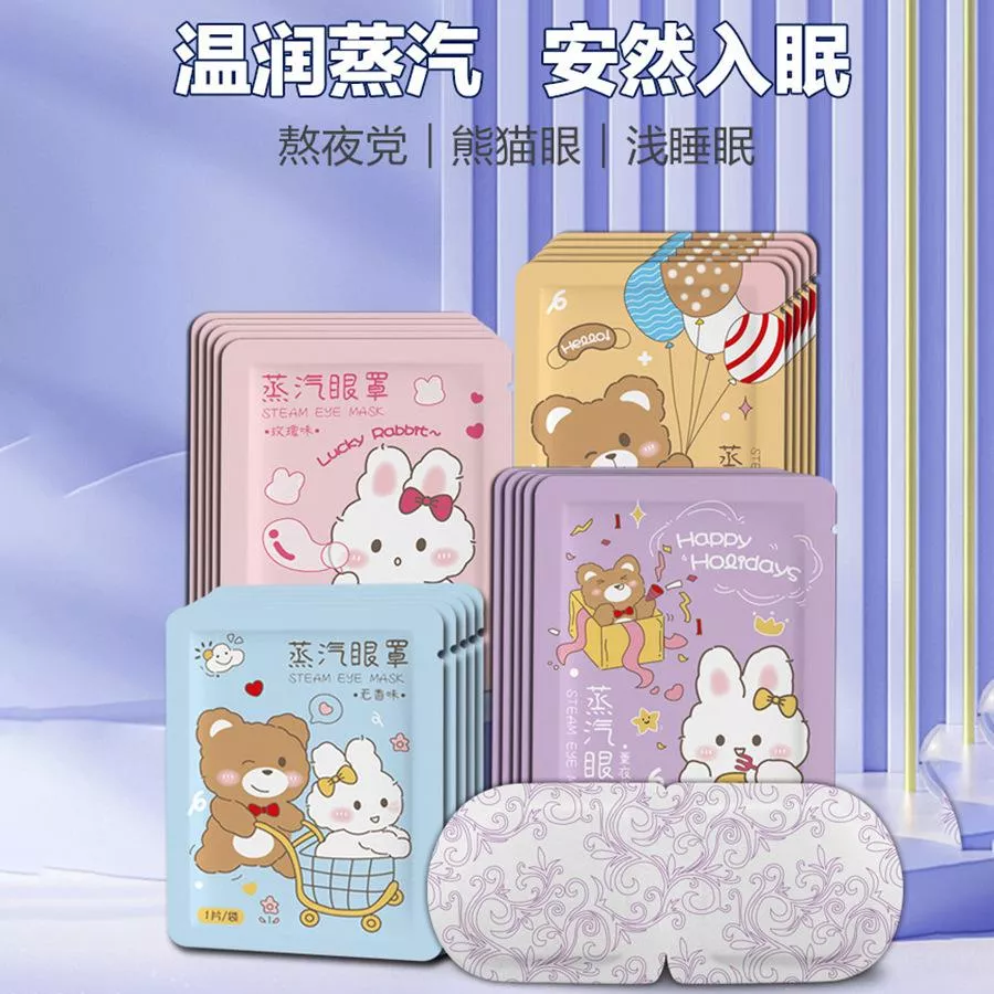 💤🌸蒸汽眼罩｜雲端小睡神器🌸💤