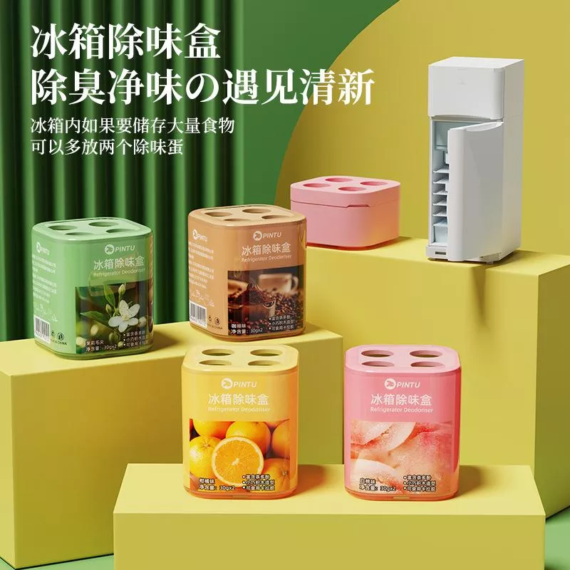 🌿✨冰箱除味盒｜植物萃取淨味蛋✨