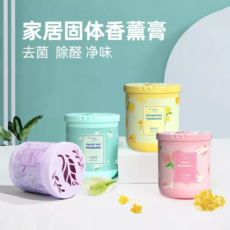 固體香薰枫葉香膏 🌸 空氣清新劑／除臭神器