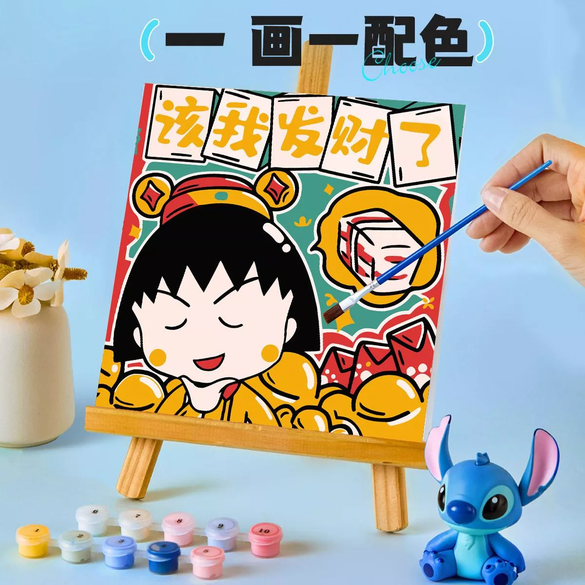 DIY數字油畫-卡通發財系列-小丸子該我發財了