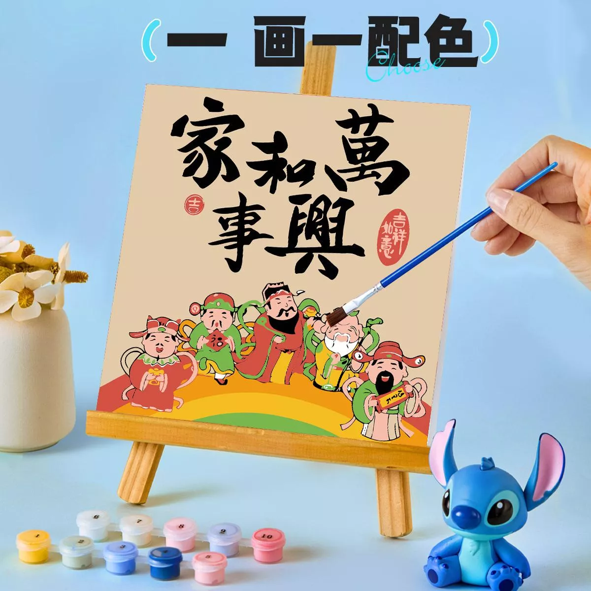DIY數字油畫-卡通發財系列-財神爺家和萬事興