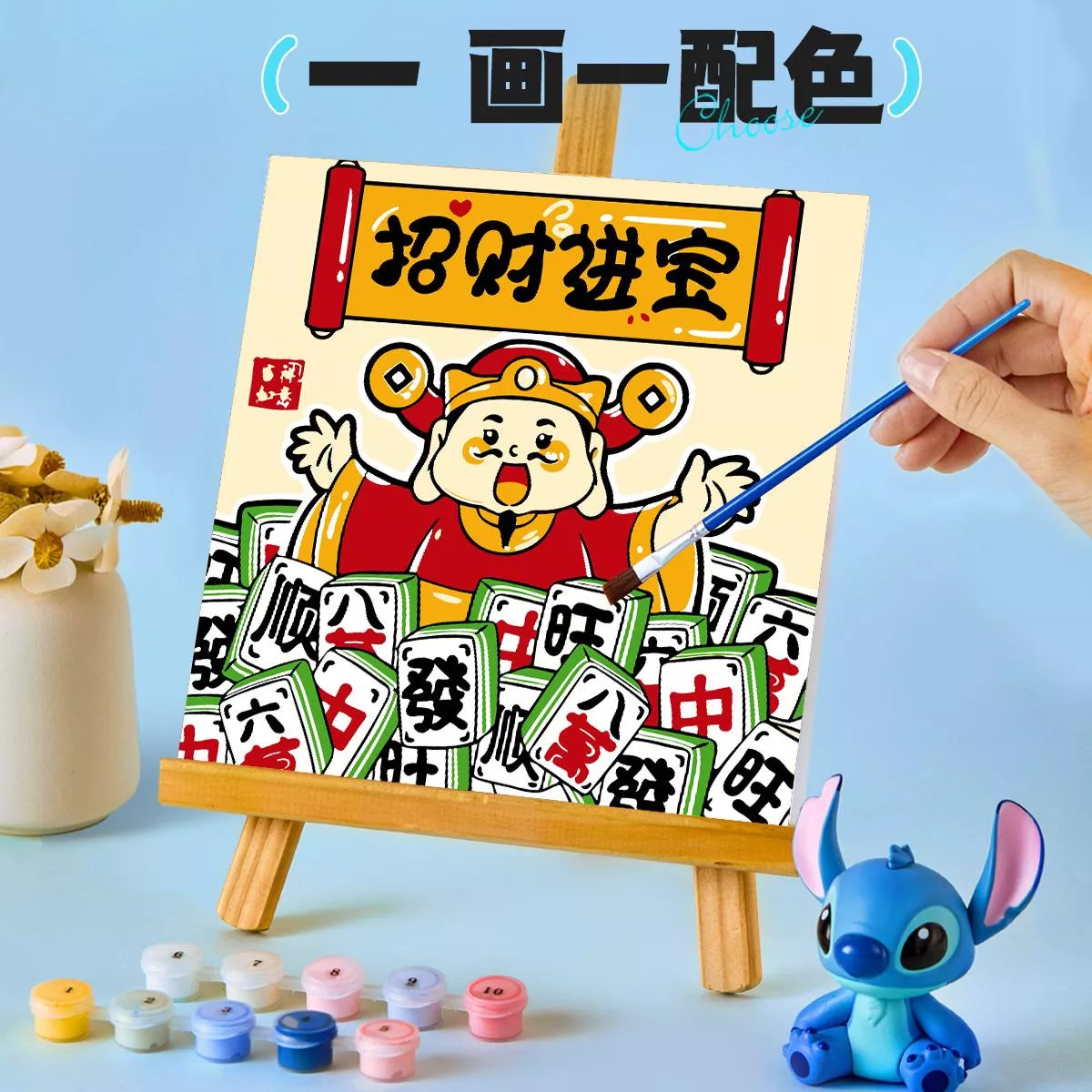 DIY數字油畫-卡通發財系列-財神爺招財進寶
