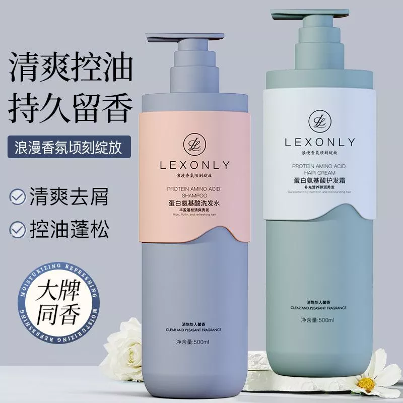 🧴LEXONLY 氨基酸洗護沐系列