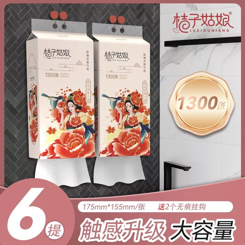 🧻 花間美人掛式面巾紙｜大容量1300張！
