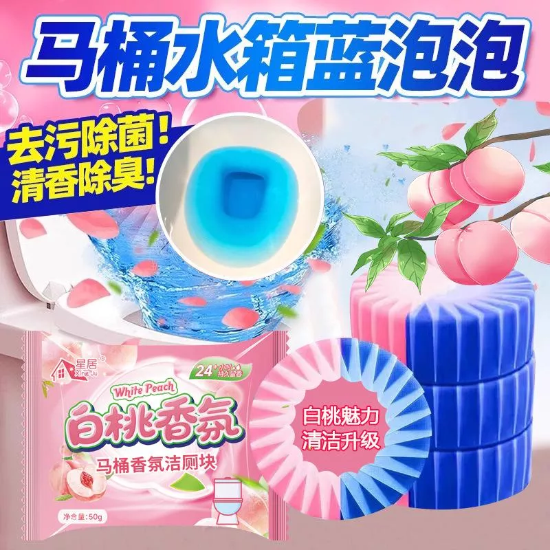 🧼 白桃香氛潔廁塊｜馬桶變香香der！