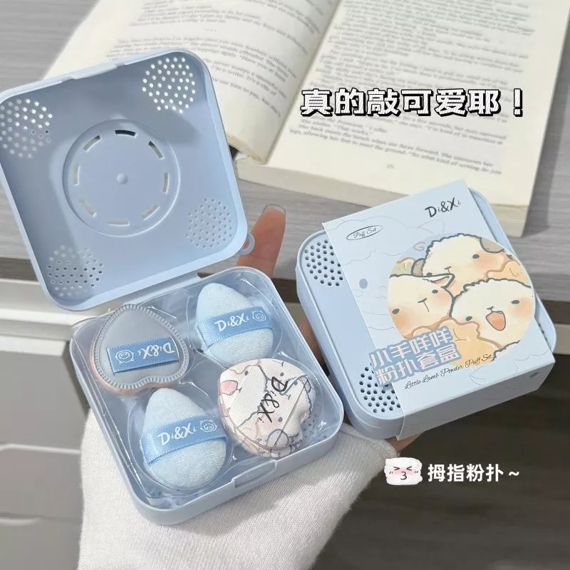 🎀 小羊咩咩粉撲套盒 🎀