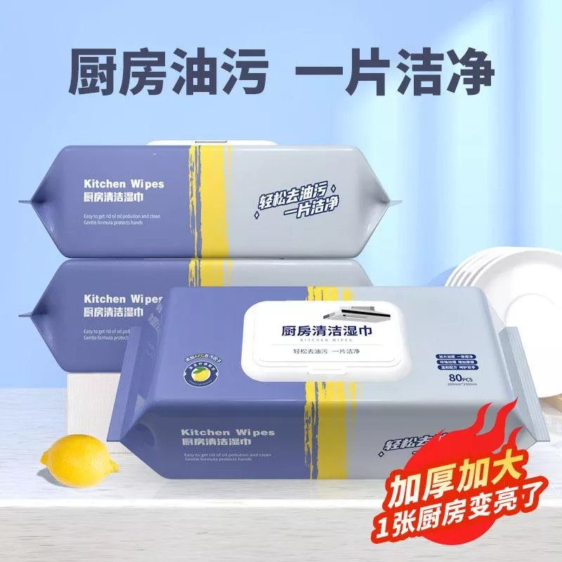 🧽【廚房去油濕巾】80抽×3包｜超值組合🔥