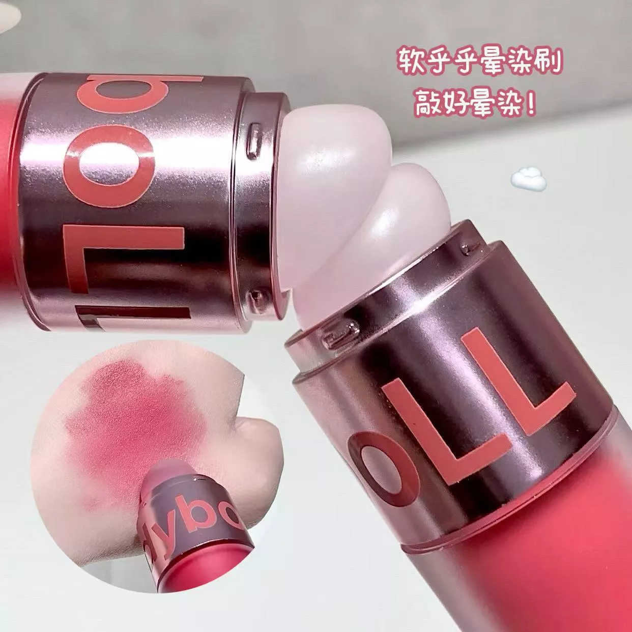 💋 KodyboLL 絨霧雙頭多用霜