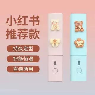 🎀迷你口紅造型直髮夾🎀