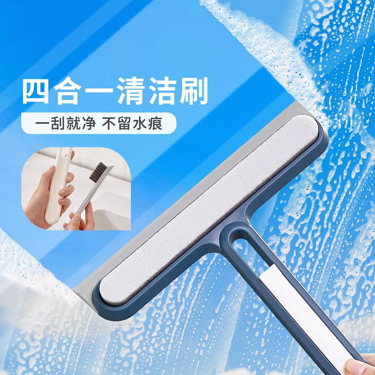 📌4合1多功能清潔玻璃刮水神器（附縫隙刷）
