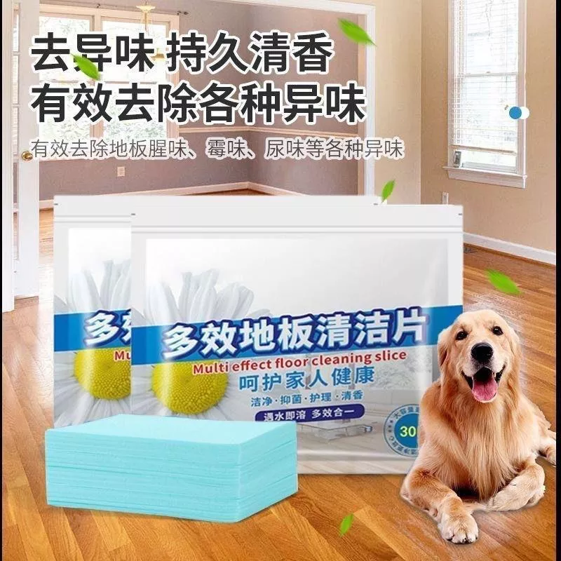 ✨ 地板清潔片 一拖即淨