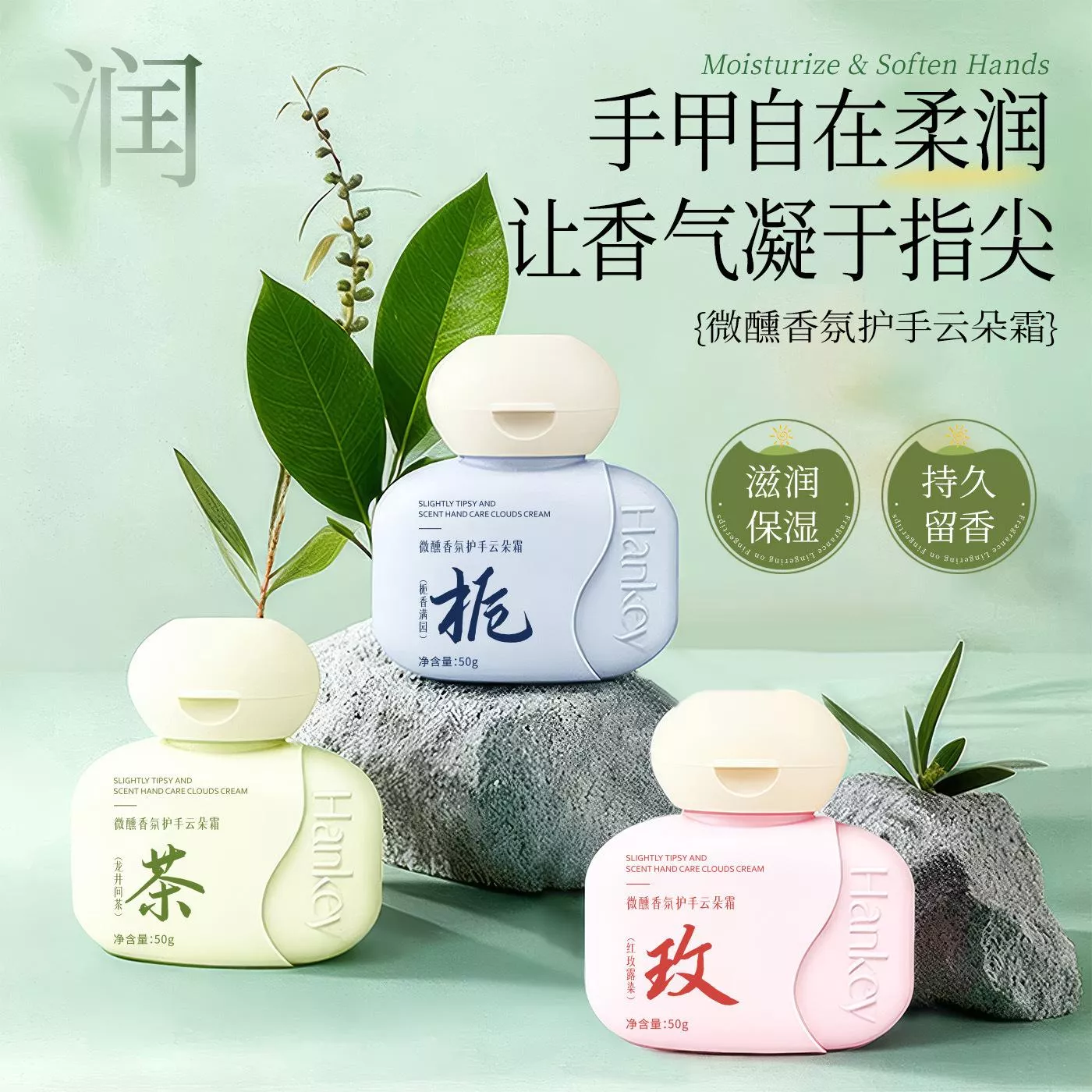 🌸 韓紀微醺香氛護手雲朵霜 50g｜雲朵般柔嫩雙手從此開始