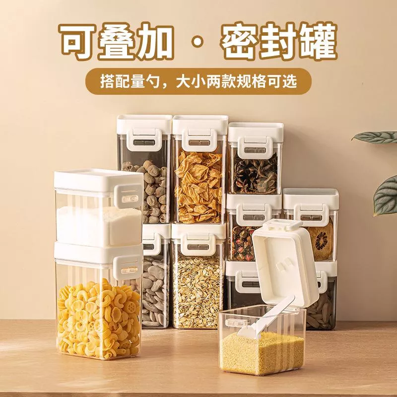 🎁納川食品級密封罐｜加厚防潮 · 零食雜糧必備收納盒