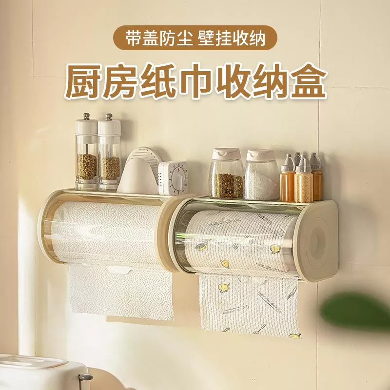 🎀 納川壁掛式廚房紙巾防塵收納盒