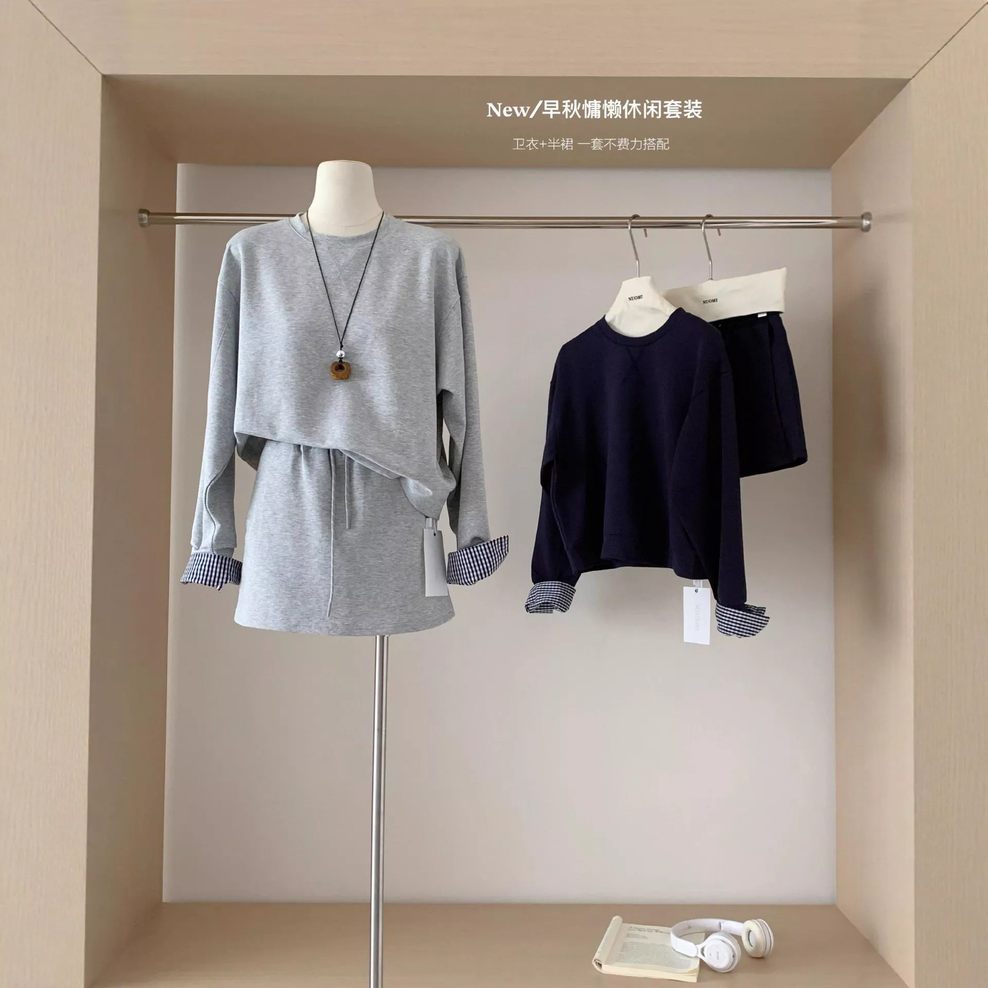 🎀 早秋慵懶休閒兩件套｜MIU 系質感穿搭 🎀