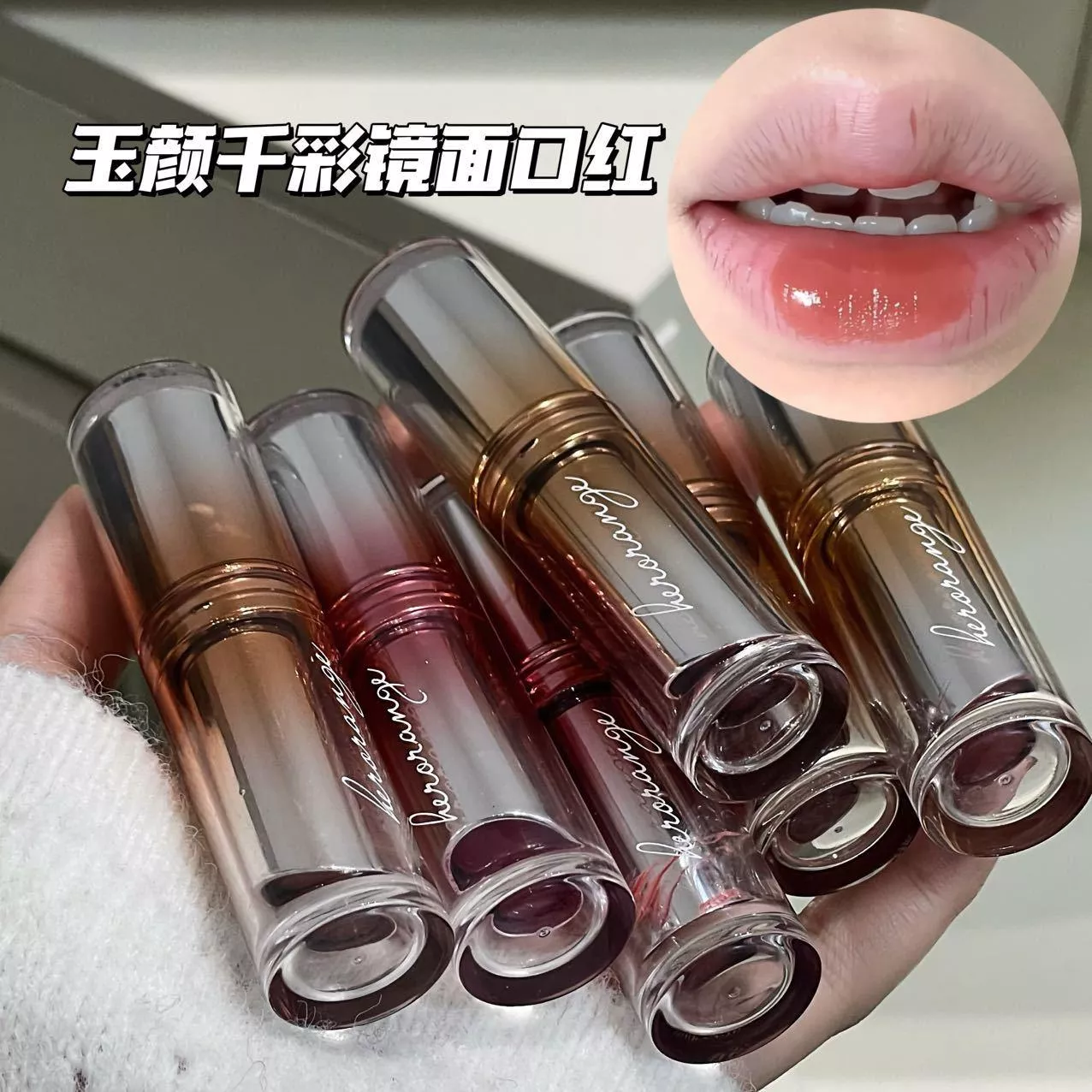 HERORANGE 鏡面玻璃唇口紅 💋