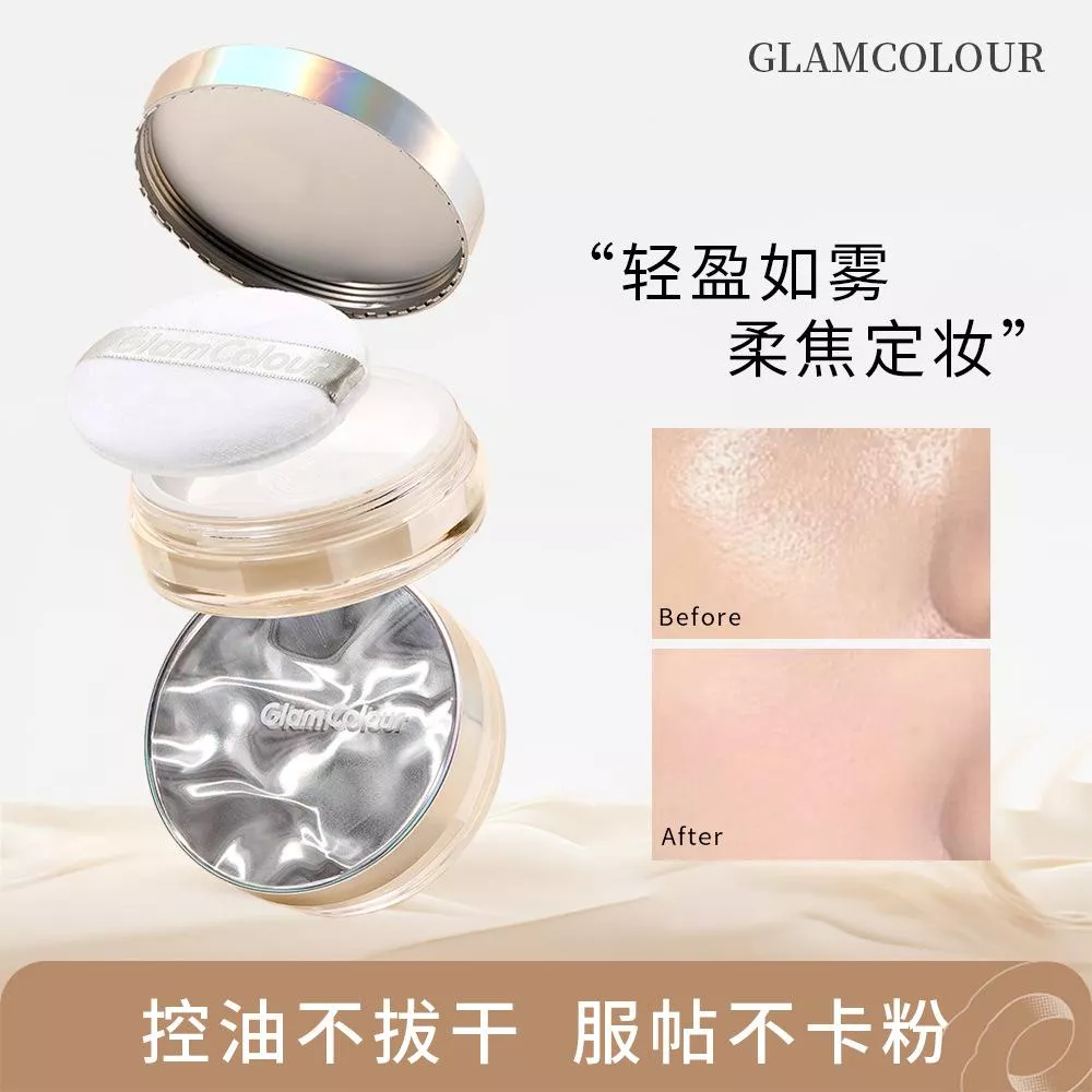 ✨GLAMCOLOUR 魔法色彩定妝散粉✨