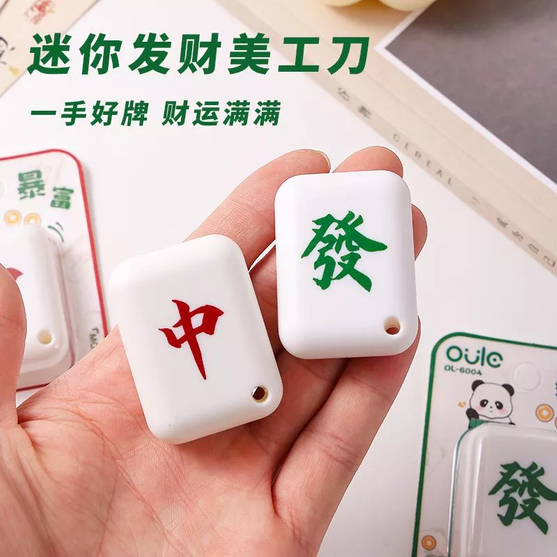 🀄 迷你發財麻將美工刀｜開箱必發小神器