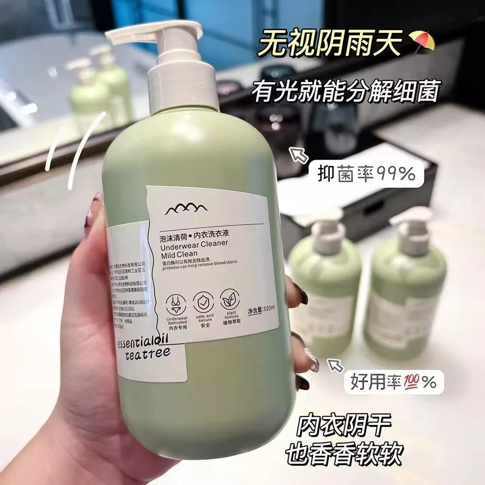 ✨ 茶樹精華抑菌內衣褲洗衣液｜貼身衣物專用潔淨液