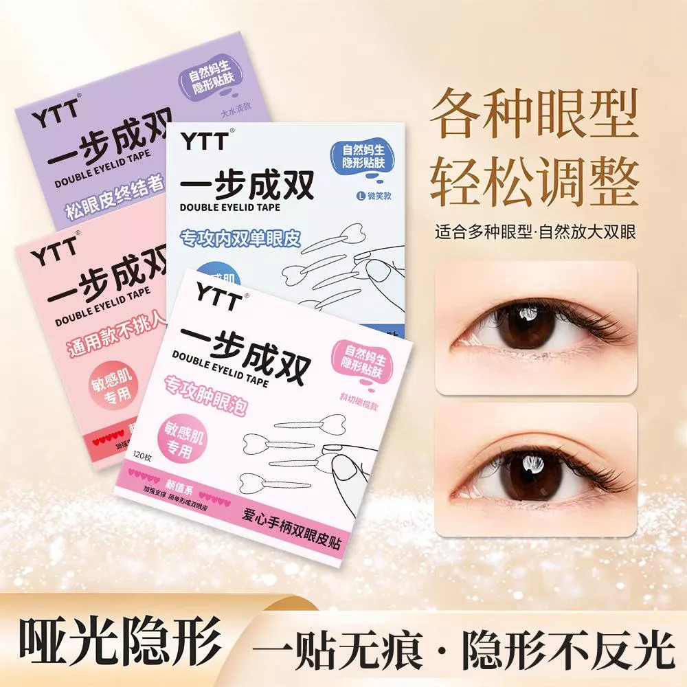👀 一貼放大雙眼！YTT超隱形雙眼皮貼 ✨